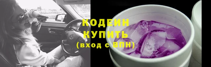 купить наркоту  Сорск  Кодеиновый сироп Lean Purple Drank 